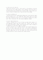 [협상론]_스타벅스_Starbucks_와_에티오피아_의_커피콩_분쟁 5페이지