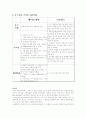 [협상론]_스타벅스_Starbucks_와_에티오피아_의_커피콩_분쟁 6페이지