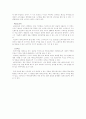 [협상론]_스타벅스_Starbucks_와_에티오피아_의_커피콩_분쟁 7페이지