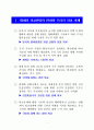 한국의 주요통상정책 2006년 3페이지