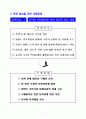 한국의 주요통상정책 2006년 5페이지