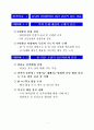 한국의 주요통상정책 2006년 6페이지