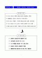 한국의 주요통상정책 2006년 8페이지