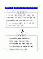 한국의 주요통상정책 2006년 14페이지