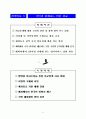 한국의 주요통상정책 2006년 16페이지
