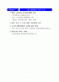 한국의 주요통상정책 2006년 18페이지
