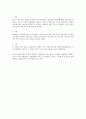 한국의 경제 상황 및 환경 2페이지