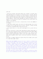 한국의 경제 상황 및 환경 3페이지