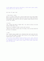 한국의 경제 상황 및 환경 4페이지