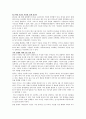 한국의 경제 상황 및 환경 5페이지