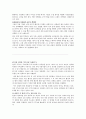 한국의 경제 상황 및 환경 6페이지