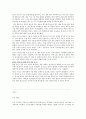 한국의 경제 상황 및 환경 7페이지