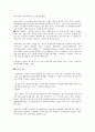 한국의 경제 상황 및 환경 9페이지