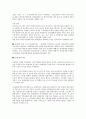 한국의 경제 상황 및 환경 10페이지