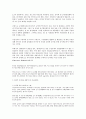 한국의 경제 상황 및 환경 11페이지