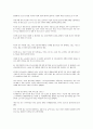 한국의 경제 상황 및 환경 12페이지
