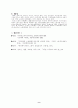 한국사회 - 외국인 노동자 현황&실태 9페이지