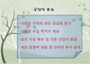 [독후감/서평/요약] 한 - 프 가상 FTA 설정 5페이지