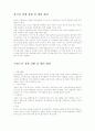 한 - 프 가상 FTA  설정 2페이지