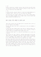 한 - 프 가상 FTA  설정 3페이지