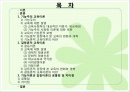 기능주의 교육이론과 갈등론적 교육이론의 비교 2페이지