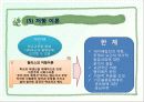 기능주의 교육이론과 갈등론적 교육이론의 비교 19페이지