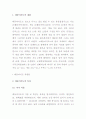 김정호의 대동여지도의 의미와 가치 2페이지