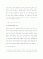 김정호의 대동여지도의 의미와 가치 5페이지