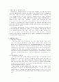 사형제도에 대한 찬반론과 개인적 의견 2페이지