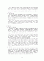사형제도에 대한 찬반론과 개인적 의견 3페이지