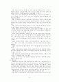 사형제도에 대한 찬반론과 개인적 의견 4페이지