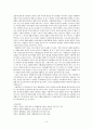 사형제도에 대한 찬반론과 개인적 의견 6페이지