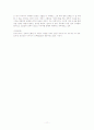 건축가 제임스 스털링에 대한 분석-브루털리즘 건축을 중심으로 11페이지