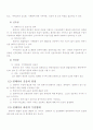 무역거래와 컨테이너(Container) 운송 3페이지