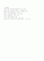 무역거래와 컨테이너(Container) 운송 11페이지