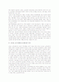 [코스웨어]교육용 소프트웨어(코스웨어)의 정의, 교육용 소프트웨어(코스웨어)의 학습유형과 특징, 교육용 소프트웨어(코스웨어)의 평가준거와 평가활동, 교육용 소프트웨어(코스웨어)의 문제점과 대책 과제 분석 3페이지