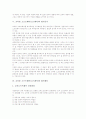 [코스웨어]교육용 소프트웨어(코스웨어)의 정의, 교육용 소프트웨어(코스웨어)의 학습유형과 특징, 교육용 소프트웨어(코스웨어)의 평가준거와 평가활동, 교육용 소프트웨어(코스웨어)의 문제점과 대책 과제 분석 7페이지