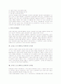 [코스웨어]교육용 소프트웨어(코스웨어)의 정의, 교육용 소프트웨어(코스웨어)의 학습유형과 특징, 교육용 소프트웨어(코스웨어)의 평가준거와 평가활동, 교육용 소프트웨어(코스웨어)의 문제점과 대책 과제 분석 8페이지