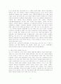 인적자원관리 (선발 도구의 평가 방법 및 사례) 11페이지