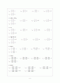 경영의사결정론  -선형변환을 이용한 스마트폰 비교분석 및 대안- 8페이지