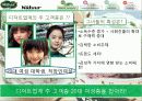 브랜드 자산 형성을 위한 IMC 전략 -나뚜루- 6페이지