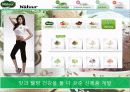 브랜드 자산 형성을 위한 IMC 전략 -나뚜루- 16페이지