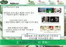 브랜드 자산 형성을 위한 IMC 전략 -나뚜루- 25페이지