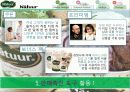 브랜드 자산 형성을 위한 IMC 전략 -나뚜루- 29페이지