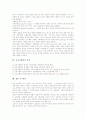 [교육사회학][교육사회학 접근법][콩트][교육사회학 장점]교육사회학의 발달, 교육사회학의 연구동향, 교육사회학의 영역, 교육사회학의 접근법, 교육사회학의 콩트, 교육사회학의 장점, 교육사회학 관련 제언 분석 9페이지
