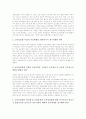 교육정보화의 의미, 교육정보화의 지향점, 교육정보화사업의 현황, 교육정보화사업의 기본방향, 교육정보화사업의 국가기간전산망사업, 페루의 교육정보화사업 사례, 교육정보화사업의 실천 방안 분석 13페이지