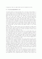 국가인적자원개발(NHRD)의 정의, 국가인적자원개발(NHRD)의 성격, 국가인적자원개발(NHRD)의 원칙, 국가인적자원개발(NHRD)의 추진체제, 국가인적자원개발(NHRD)의 문제점, 국가인적자원개발(NHRD)의 과제 분석 3페이지