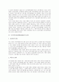국가인적자원개발(NHRD)의 정의, 국가인적자원개발(NHRD)의 성격, 국가인적자원개발(NHRD)의 원칙, 국가인적자원개발(NHRD)의 추진체제, 국가인적자원개발(NHRD)의 문제점, 국가인적자원개발(NHRD)의 과제 분석 5페이지