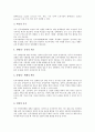 국가인적자원개발(NHRD)의 정의, 국가인적자원개발(NHRD)의 성격, 국가인적자원개발(NHRD)의 원칙, 국가인적자원개발(NHRD)의 추진체제, 국가인적자원개발(NHRD)의 문제점, 국가인적자원개발(NHRD)의 과제 분석 6페이지