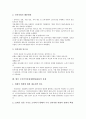 국가인적자원개발(NHRD)의 정의, 국가인적자원개발(NHRD)의 성격, 국가인적자원개발(NHRD)의 원칙, 국가인적자원개발(NHRD)의 추진체제, 국가인적자원개발(NHRD)의 문제점, 국가인적자원개발(NHRD)의 과제 분석 8페이지